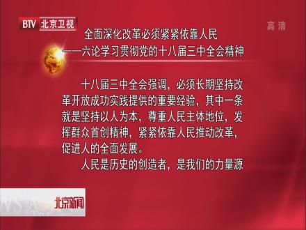 着力铲除腐败滋生的土壤和条件（学习贯彻党的二十届三中全会精神）