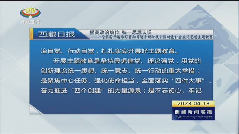 让理论之树常青（深入学习贯彻习近平新时代中国特色社会主义思想）