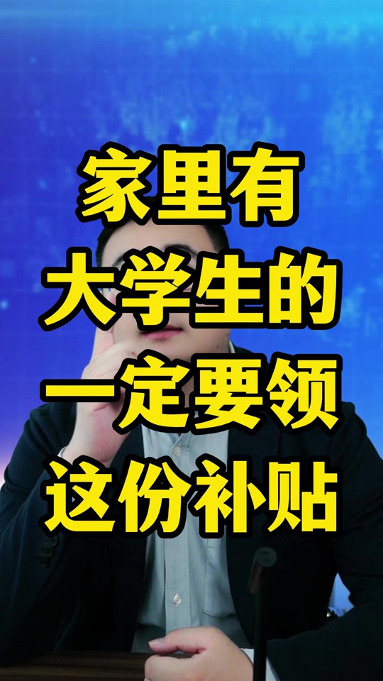 云南省启动高校毕业生一次性求职补贴申报 符合条件者每人可领1000元