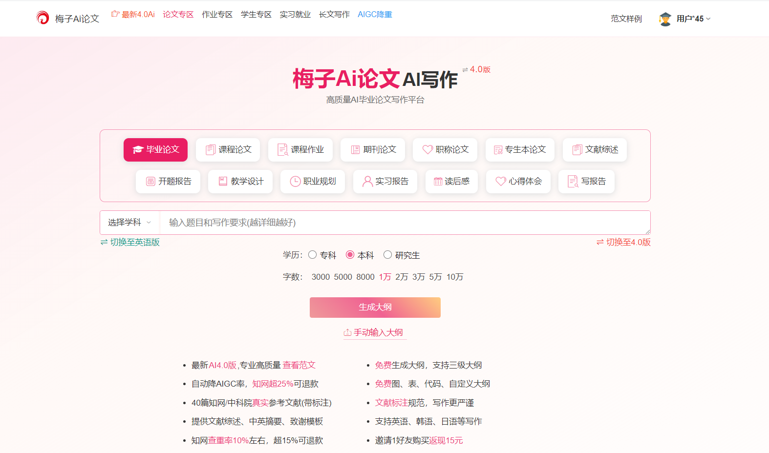2025 热门 AI 写作工具推荐，国内外一网打尽
