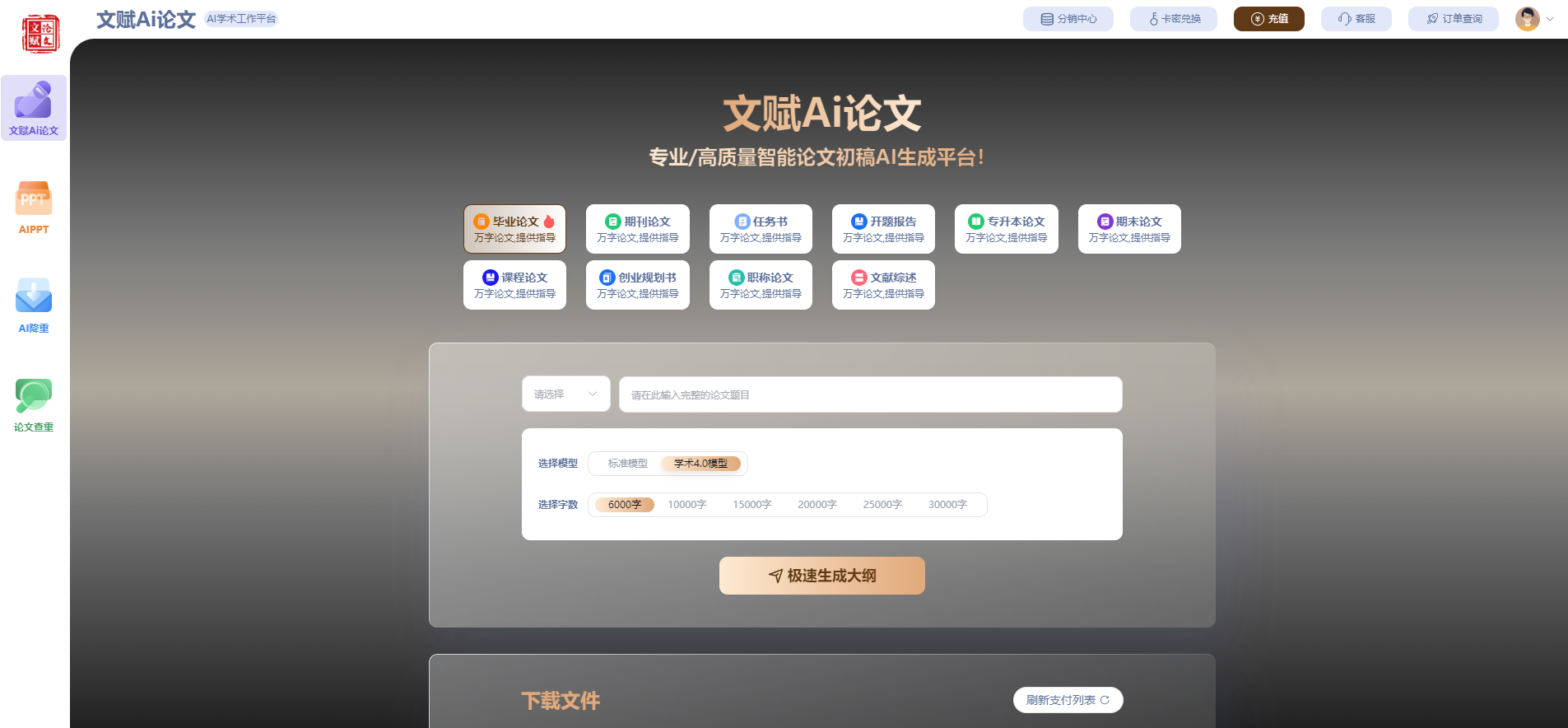 2025 热门 AI 写作工具推荐，国内外一网打尽