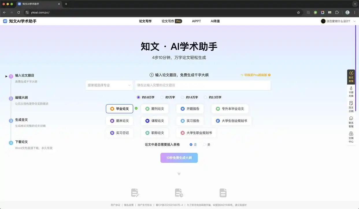 还在熬夜码字？6款免费AI写作神器亲测好用，一键生成爆款文案真香！