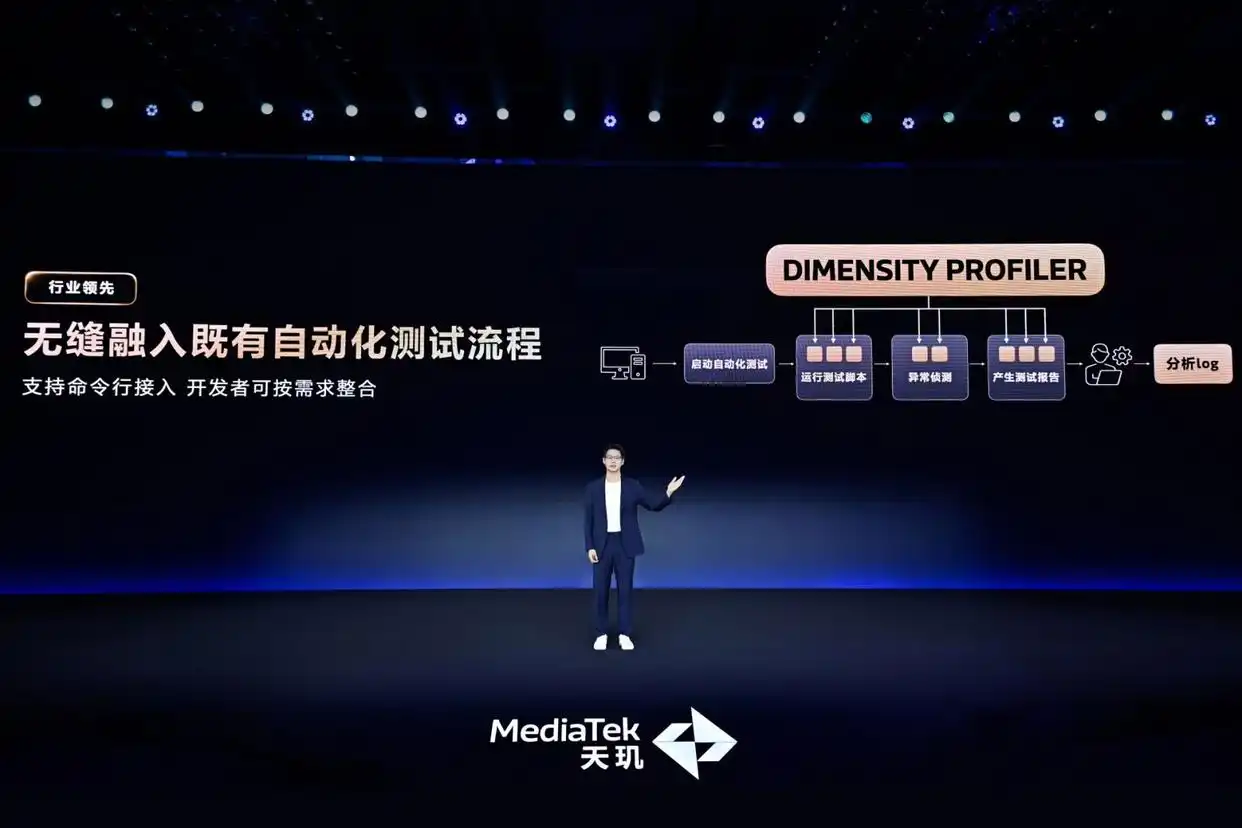 选天玑更尽兴，联发科打造「T0级」开发工具，以AI技术赋能游戏开发调优全体验