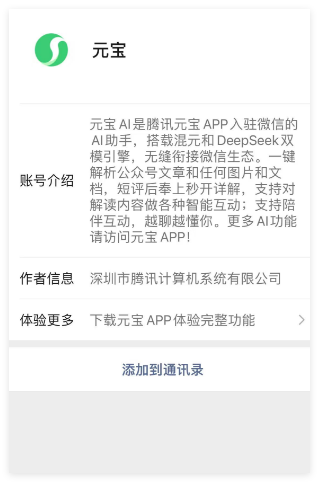 AI日报：字节发布豆包1.5深度思考模型；微信首个AI助手 “元宝” 上线；OpenAI发布o4-mini、满血版o3