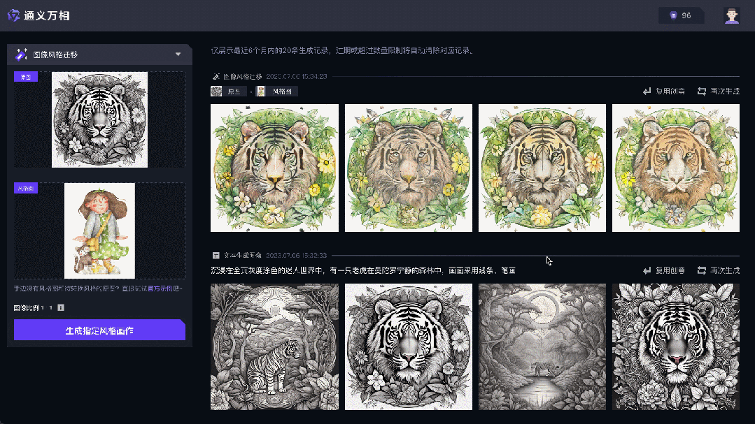 内测了下阿里的AI画图，带来了点大厂的震撼