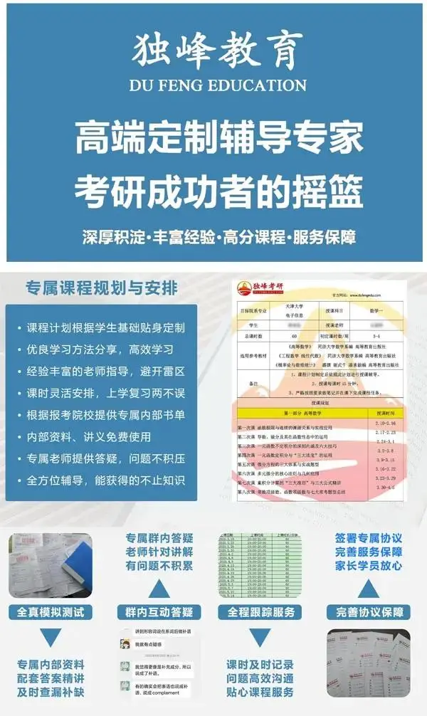 中国科学院大学人工智能考研辅导规划(全阶段)