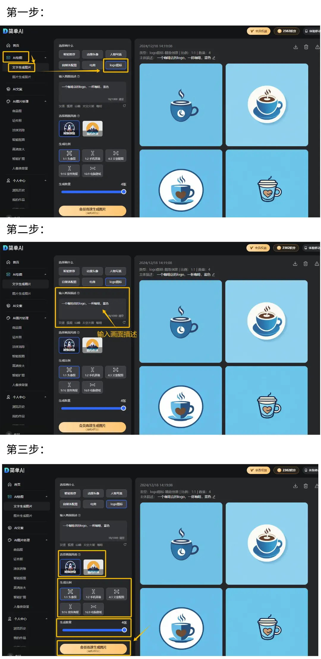 AI设计logo工具来袭！品牌logo设计再也不愁，简单易用的logo在线生成器！