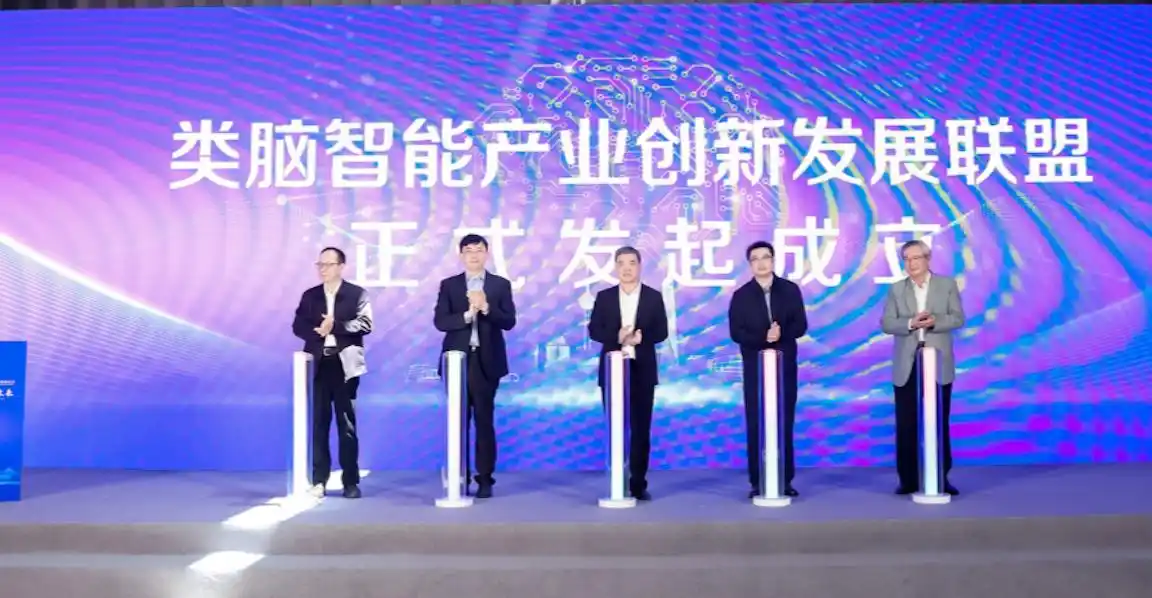 类脑智能是AI新突破关键，上海全链条布局产业新赛道