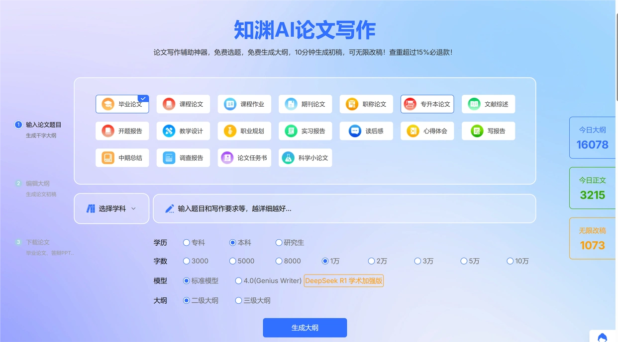 别再熬夜了！试试这个顶级AI论文生成工具，高质量论文轻松完成