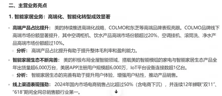 我是怎么用AI搞懂财报的