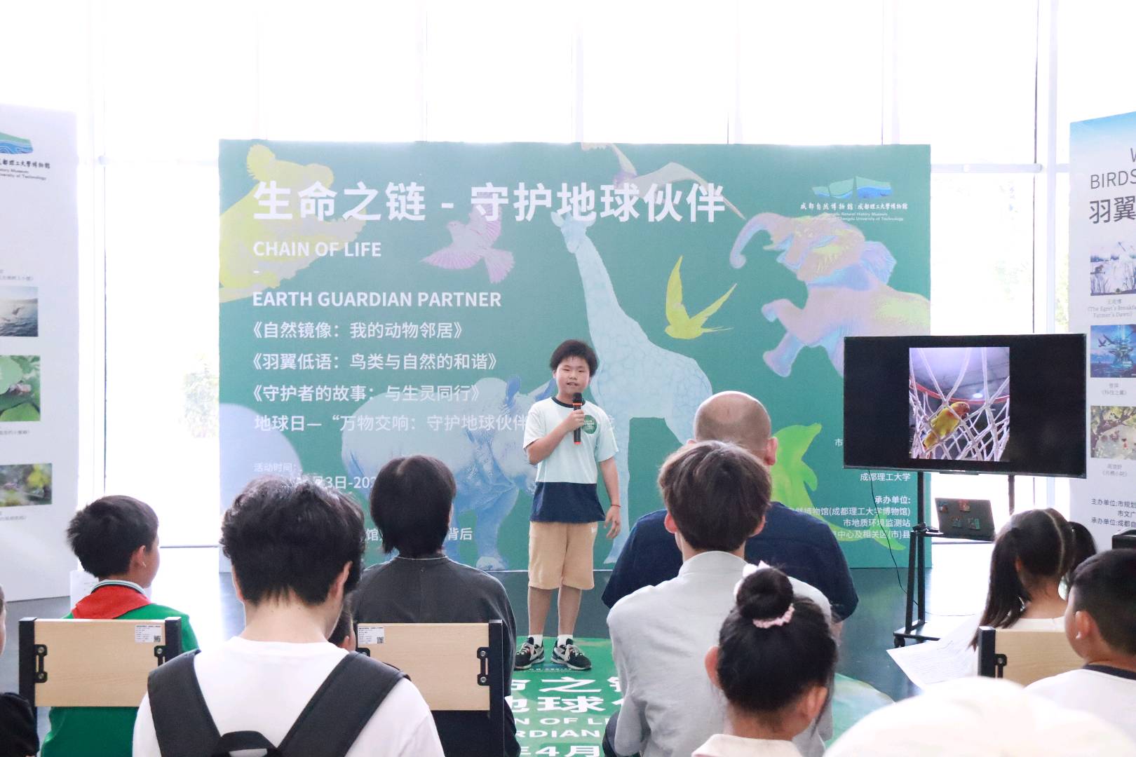 共筑生命之链 成都自然博物馆开展世界地球日系列活动