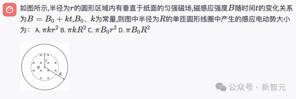 高考考上985的AI来了！超强数理推理横扫真题，训练秘籍剑指AGI