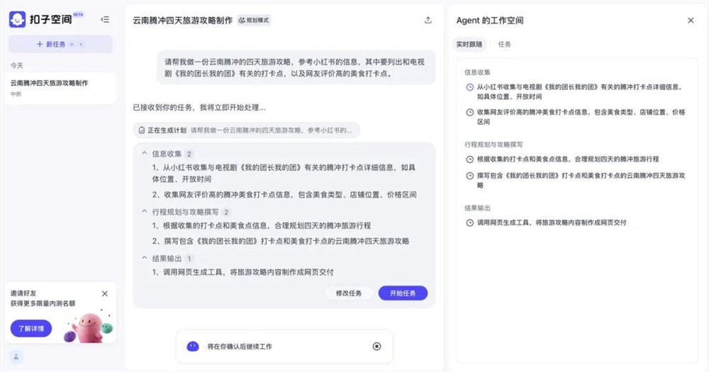 多模态和Agent成为大厂AI的新赛 点