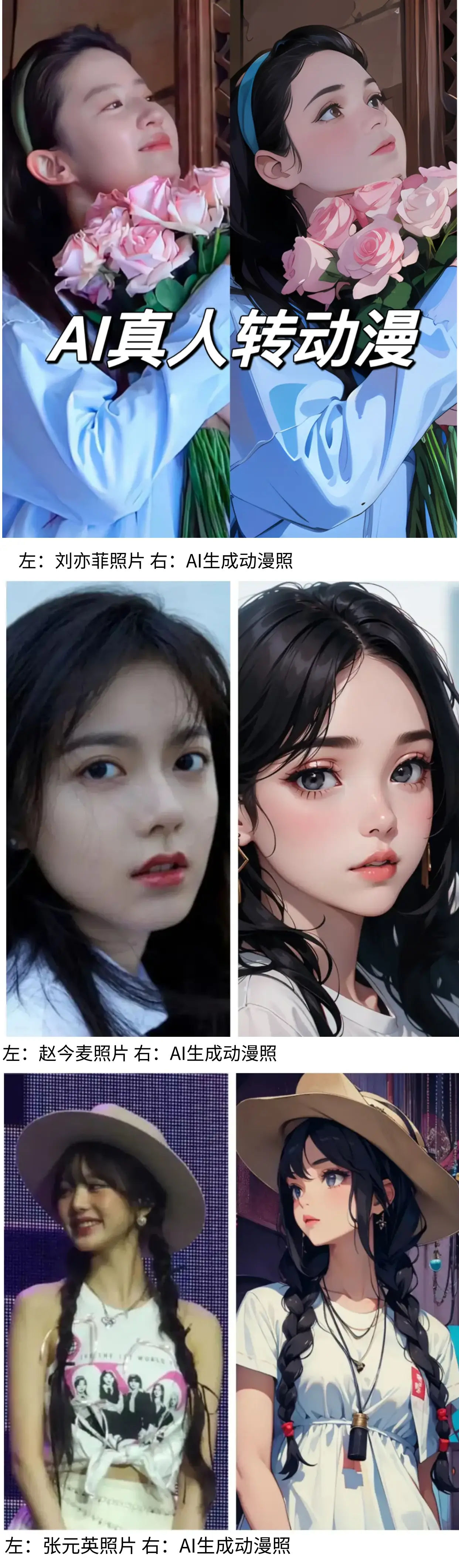 第一古典美人李建群无名无分离世，用AI生成她的动漫头像留住经典 beauty