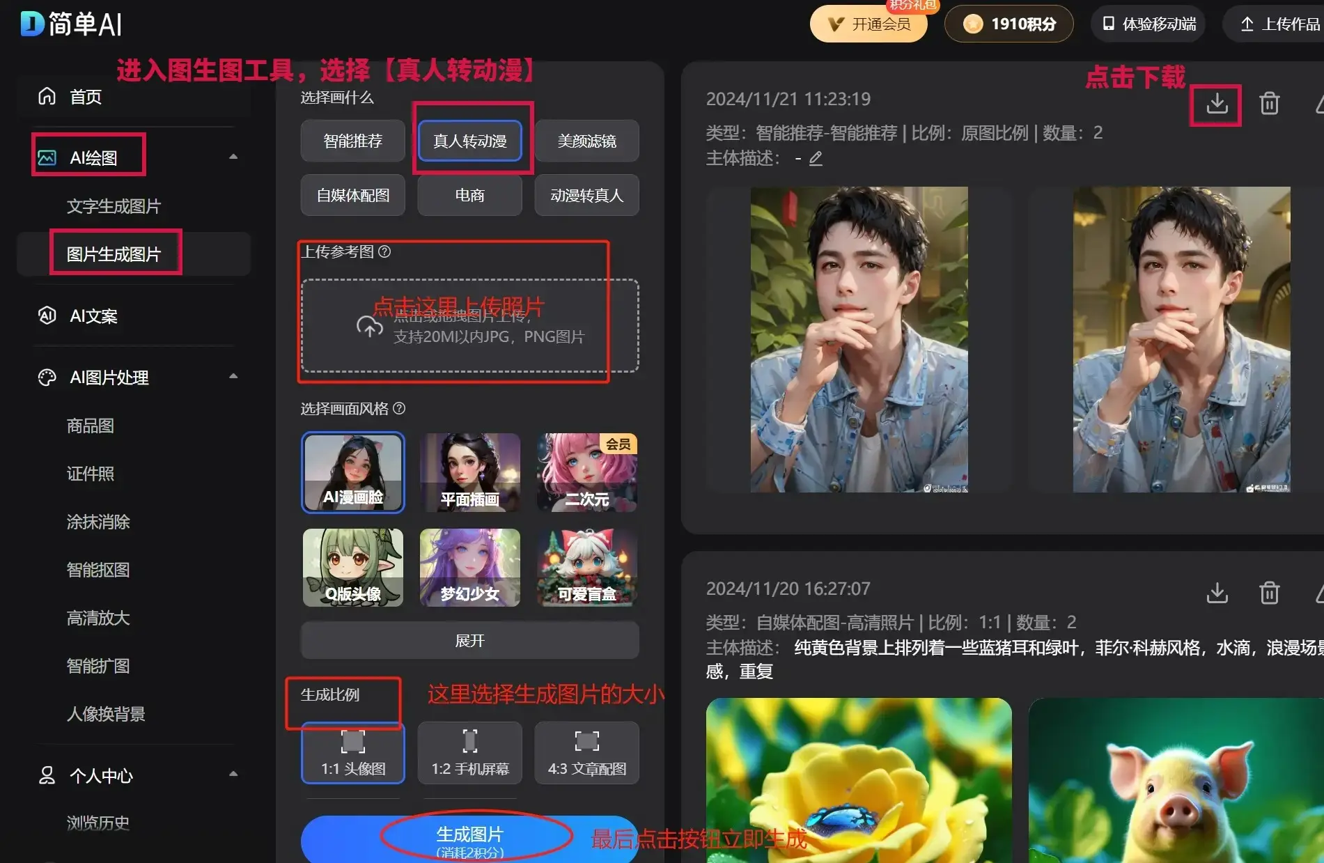 第一古典美人李建群无名无分离世，用AI生成她的动漫头像留住经典 beauty