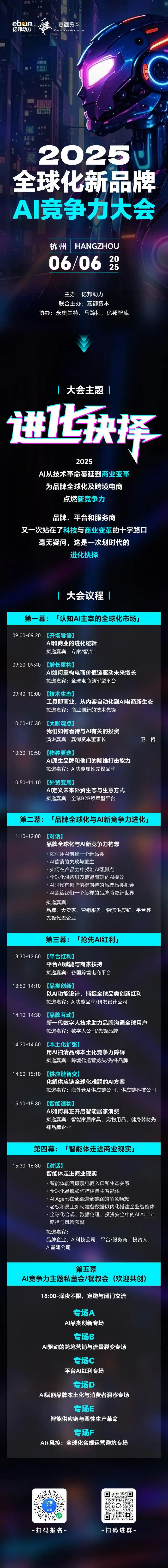 重构全球化营销边界：Runtrump Tech如何用智能引擎破解品牌出海密码｜AI竞争力访谈