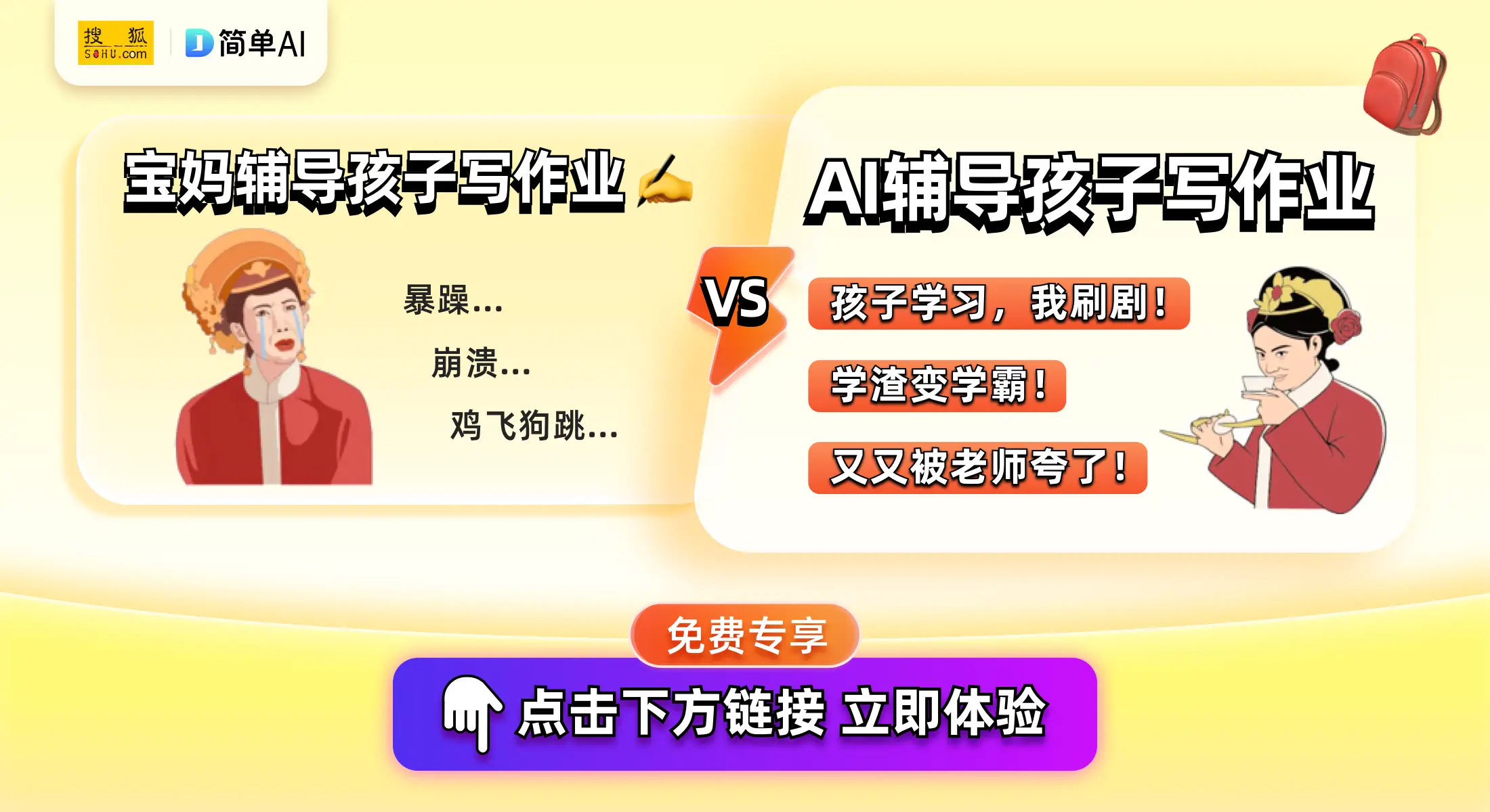 AI作文助手：为孩子的写作增添新动力！