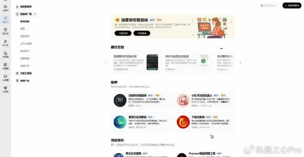 纳米AI放大招！MCP万能工具箱，人人都能用上超级智能体