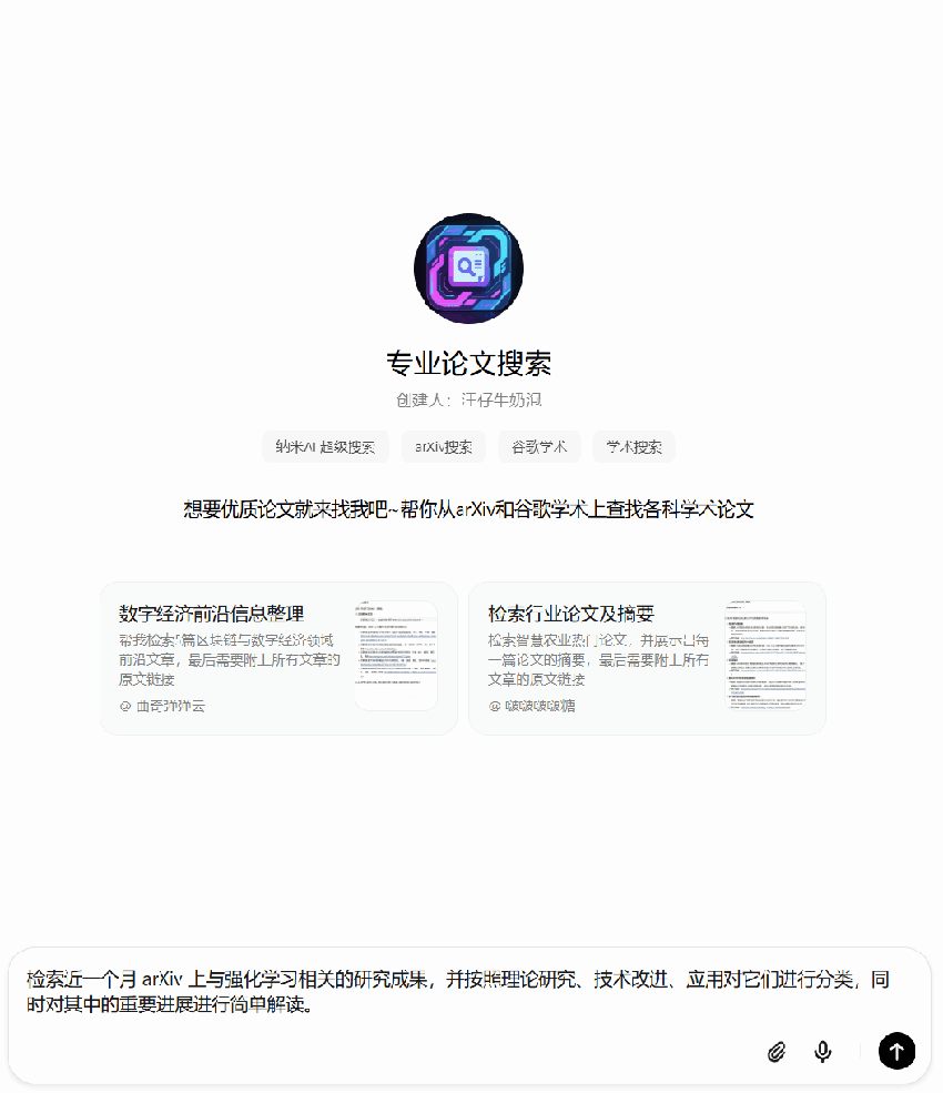 纳米AI放大招！MCP万能工具箱，人人都能用上超级智能体