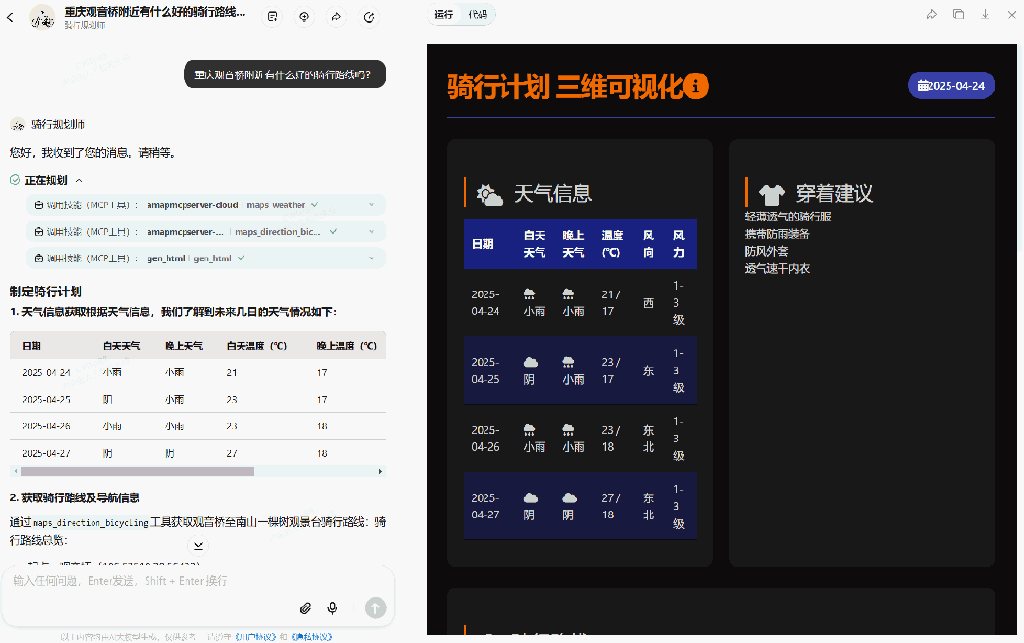 纳米AI放大招！MCP万能工具箱，人人都能用上超级智能体