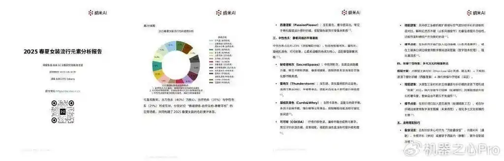 纳米AI放大招！MCP万能工具箱，人人都能用上超级智能体