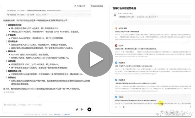 纳米AI放大招！MCP万能工具箱，人人都能用上超级智能体