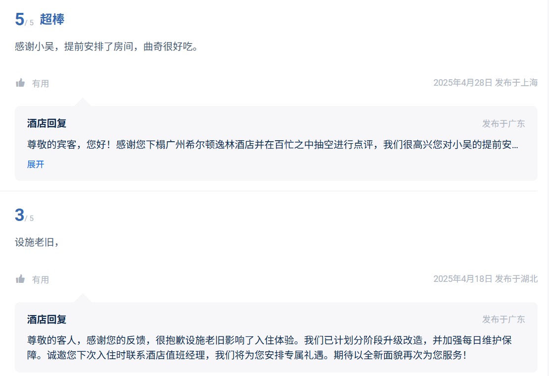 旅行攻略交给AI就不用放心了！附靠谱教程