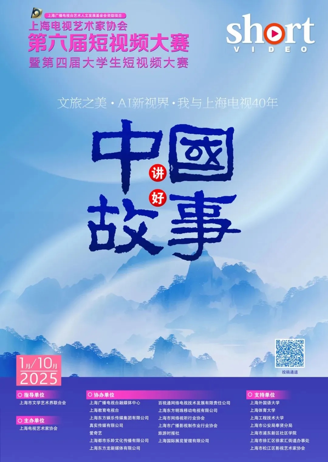 上海视协短视频创作讲座开讲啦！首两期嘉宾畅谈AI与短视频将会擦出怎样的火花？