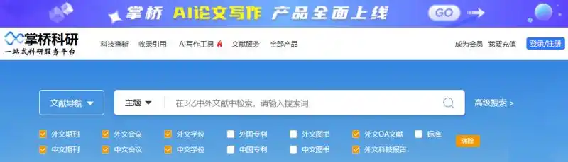 AI论文助手怎么选？功能对比、使用心得怎么样？看我一手反馈！