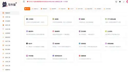 「毕业党福音」这6款AI论文生成神器，效率翻倍告别deepseek！
