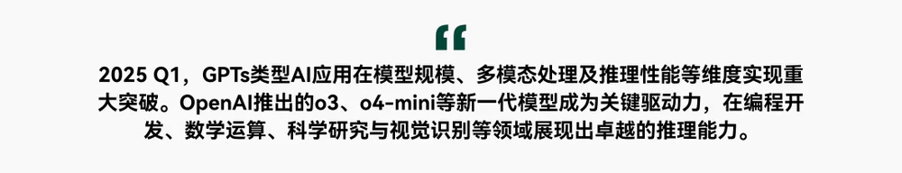 3万字读懂：一季度全球AI应用，谁暴涨？谁掉队？