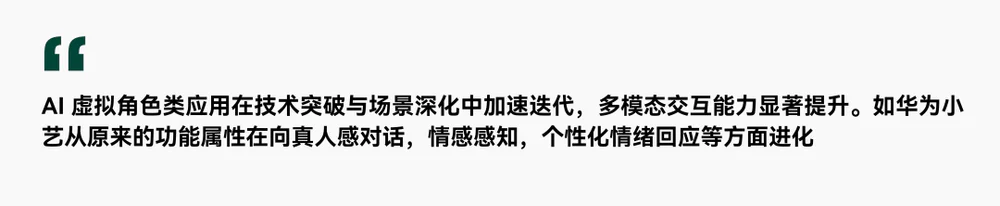 3万字读懂：一季度全球AI应用，谁暴涨？谁掉队？