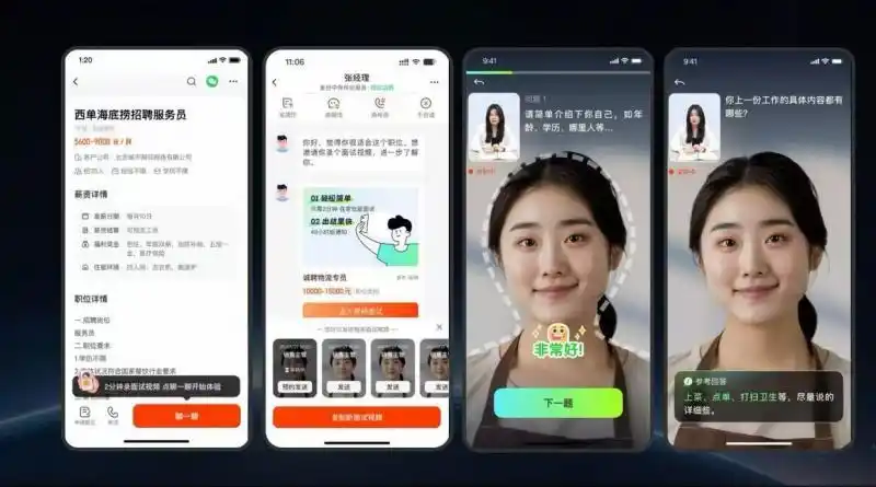 58同城让AI成为200多个场景一线劳动者的好帮手