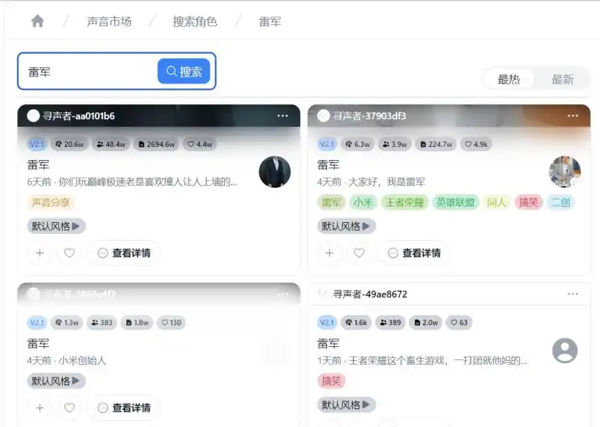 被AI配音恶搞的雷军“怒了”！如何整治AI滥用危机？