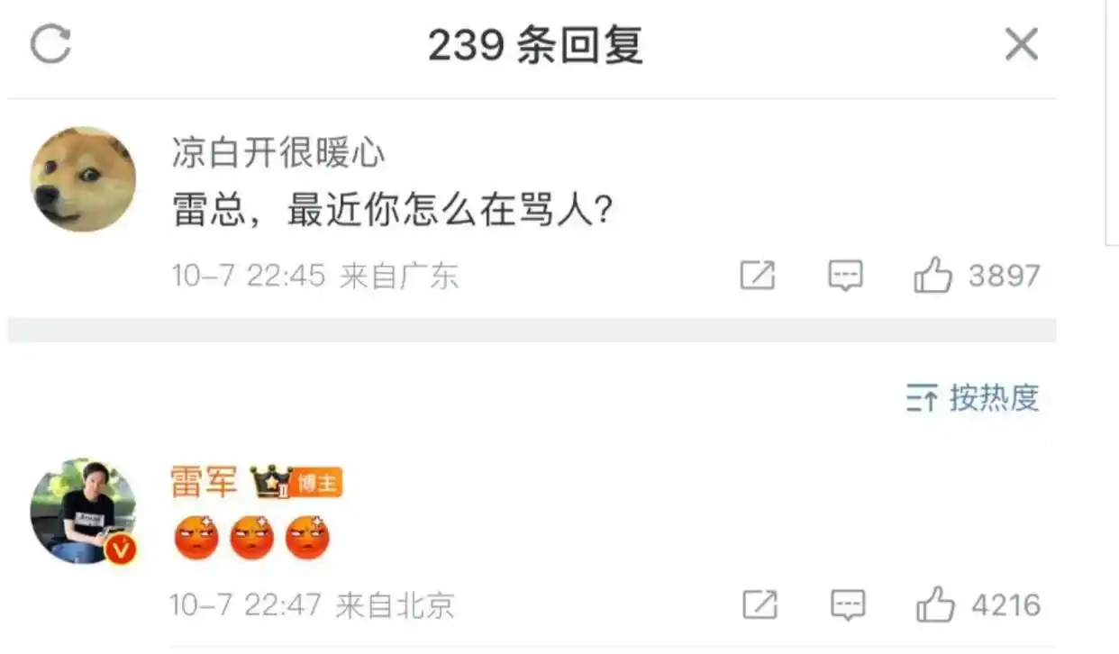 “雷军”最近总骂人？AI配音掀创作热潮，律师：未经许可使用涉嫌侵权