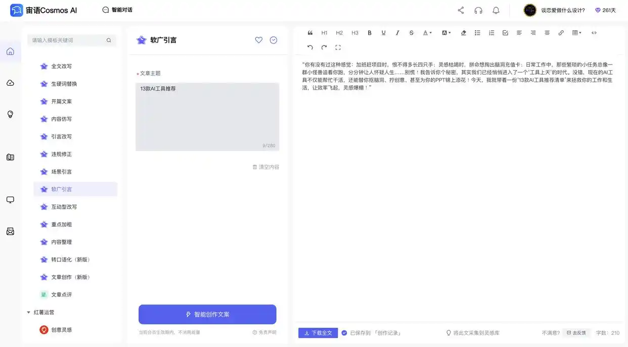 论文写作AI工具哪个好？7款提升效率的宝藏论文软件真心推荐！