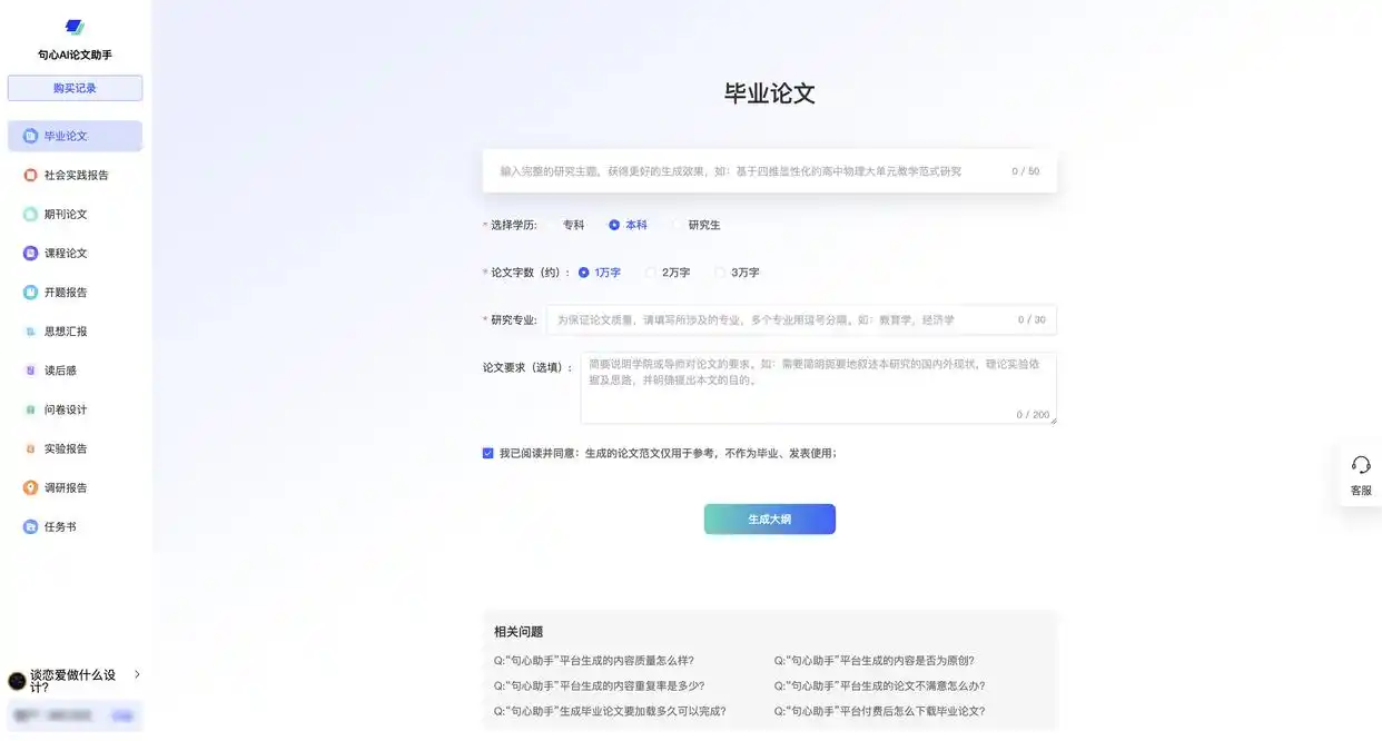 论文写作AI工具哪个好？7款提升效率的宝藏论文软件真心推荐！