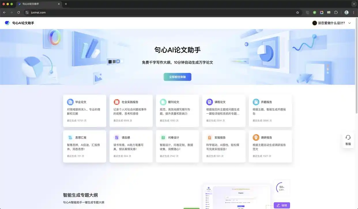 论文写作AI工具哪个好？7款提升效率的宝藏论文软件真心推荐！