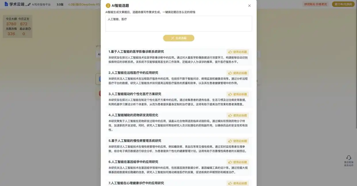 论文写作AI工具哪个好？7款提升效率的宝藏论文软件真心推荐！