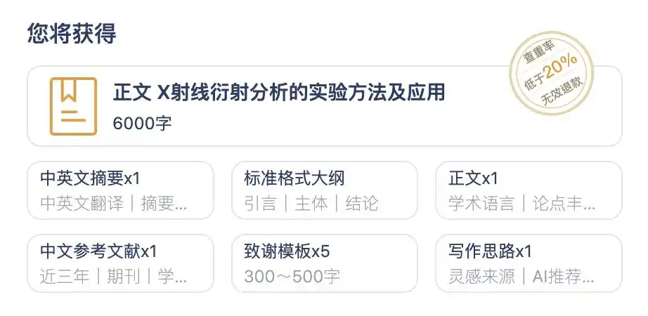 论文写作AI工具哪个好？7款提升效率的宝藏论文软件真心推荐！