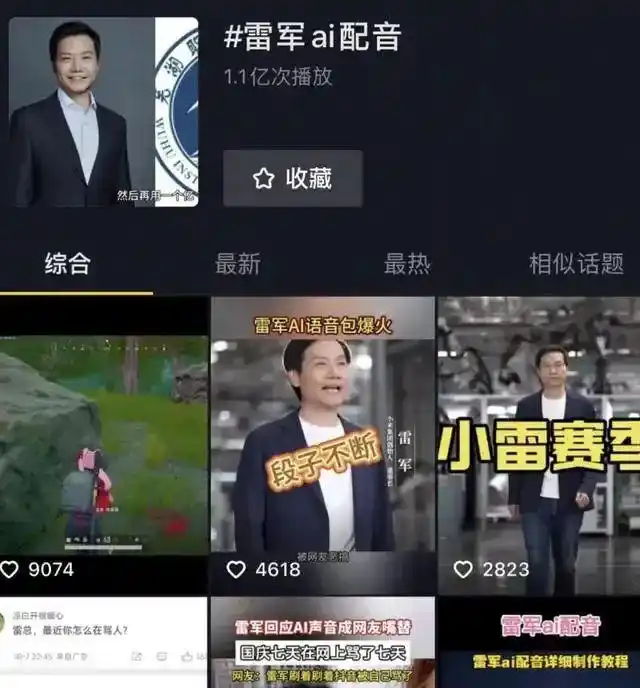 三名配音演员回应被AI侵权：下不为例