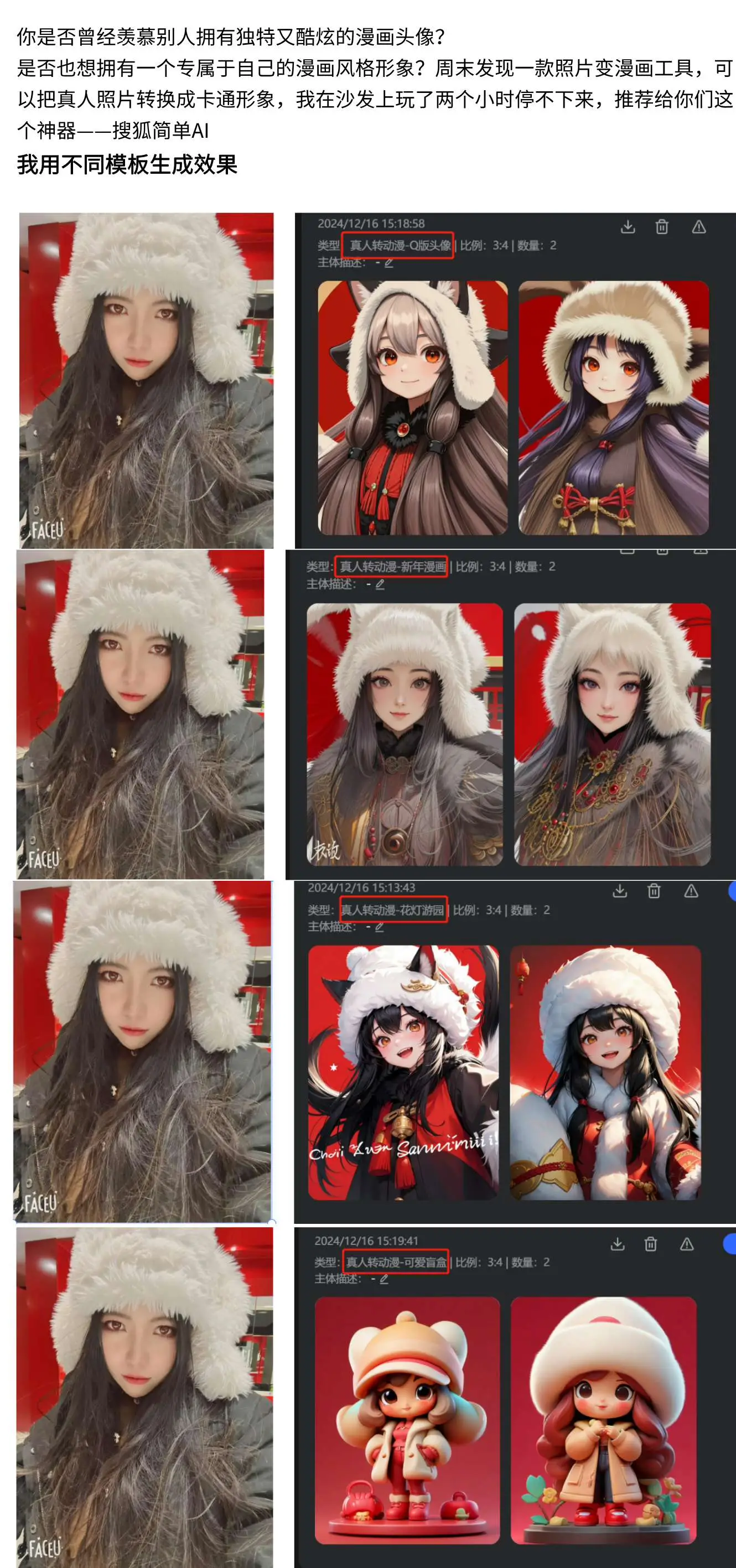 如何用搜狐简单AI生成独特的微信头像？